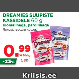 Allahindlus - DREAMIES SUUPISTE KASSIDELE