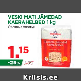 Allahindlus - VESKI MATI JÄMEDAD KAERAHELBED 1 kg