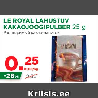 Allahindlus - LE ROYAL LAHUSTUV KAKAOJOOGIPULBER 25 g