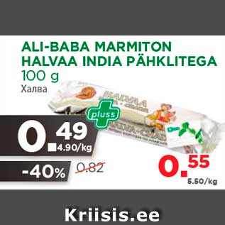 Allahindlus - ALI-BABA MARMITON HALVAA INDIA PÄHKLITEGA 100 g