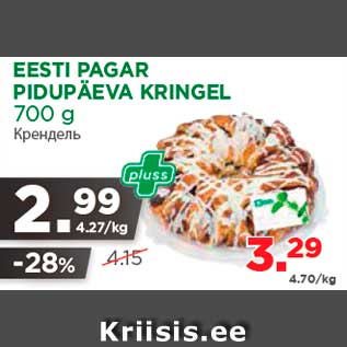 Allahindlus - EESTI PAGAR PIDUPÄEVA KRINGEL 700 g