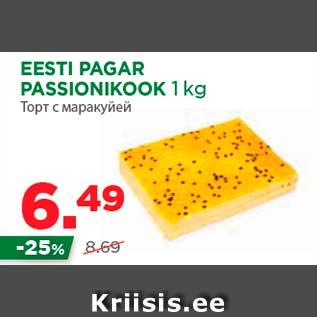 Allahindlus - EESTI PAGAR PASSIONIKOOK 1 kg