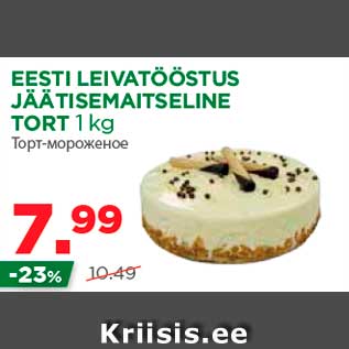 Allahindlus - EESTI LEIVATÖÖSTUS JÄÄTISEMAITSELINE TORT 1 kg