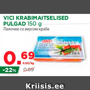 Allahindlus - VICI KRABIMAITSELISED PULGAD 150 g