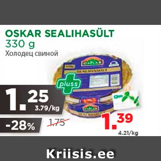 Allahindlus - OSKAR SEALIHASÜLT 330 g