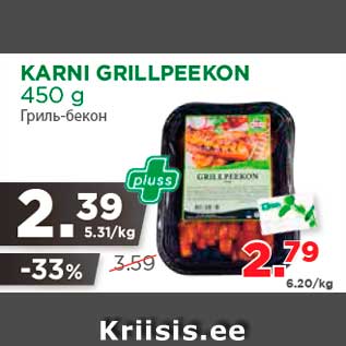 Allahindlus - KARNI GRILLPEEKON 450 g