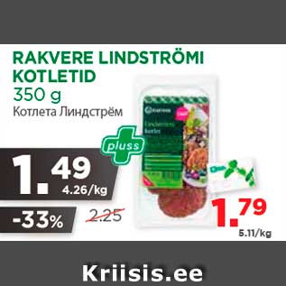 Allahindlus - RAKVERE LINDSTRÖMI KOTLETID 350 g