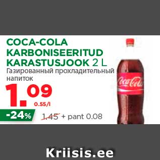 Allahindlus - COCA-COLA KARBONISEERITUD KARASTUSJOOK 2 L