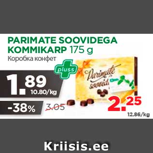 Allahindlus - PARIMATE SOOVIDEGA KOMMIKARP 175 g