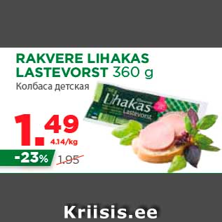 Allahindlus - RAKVERE LIHAKAS LASTEVORST 360 g