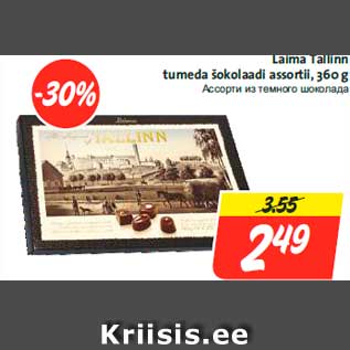 Allahindlus - Laima Tallinn tumeda šokolaadi assortii, 360 g