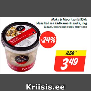 Allahindlus - Maks & Mooritsa šašlõkk klassikalises äädikamarinaadis, 1 kg