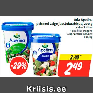 Allahindlus - Arla Apetina pehmed valge juustukuubikud, 200 g