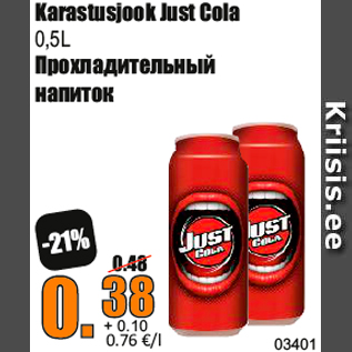 Allahindlus - Karastusjook Just Cola 0,5L