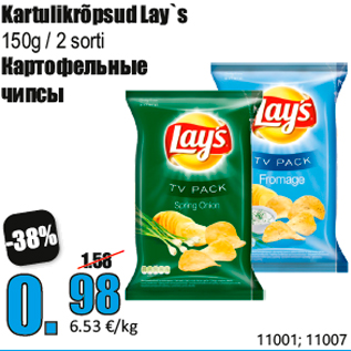 Allahindlus - Kartulikrõpsud Lay`s