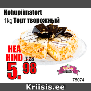 Allahindlus - Kohupiimatort 1kg