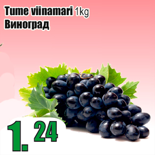 Allahindlus - Tume viinamari 1kg