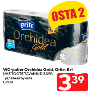 Allahindlus - WC-paber Orchidea Gold, Grite, 8 rl