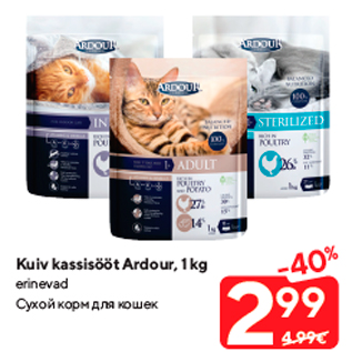 Allahindlus - Kuiv kassisööt Ardour, 1 kg