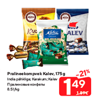 Allahindlus - Pralineekompvek Kalev, 175 g