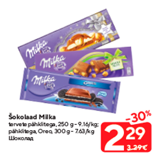 Allahindlus - Šokolaad Milka