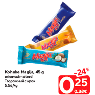 Allahindlus - Kohuke Magija, 45 g