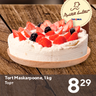 Allahindlus - Tort Maskarpoone, 1 kg