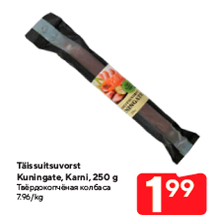 Allahindlus - Täissuitsuvorst Kuningate, Karni, 250 g