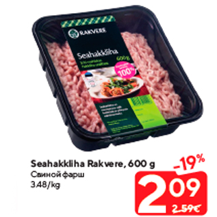 Allahindlus - Seahakkliha Rakvere, 600 g