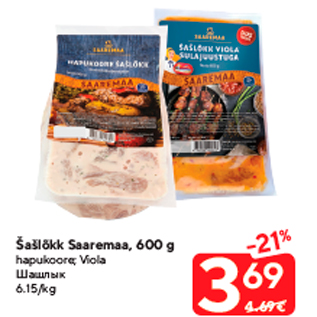 Allahindlus - Šašlõkk Saaremaa, 600 g