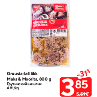 Allahindlus - Gruusia šašlõkk Maks & Moorits, 800 g