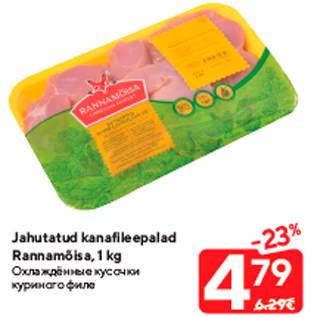 Allahindlus - Jahutatud kanafileepalad Rannamõisa, 1 kg