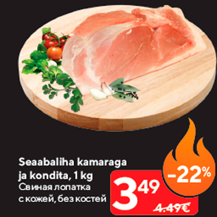 Allahindlus - Seaabaliha kamaraga ja kondita, 1 kg