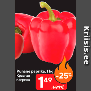 Allahindlus - Punane paprika, 1 kg