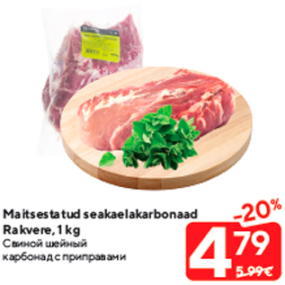 Allahindlus - Maitsestatud seakaelakarbonaad Rakvere, 1 kg