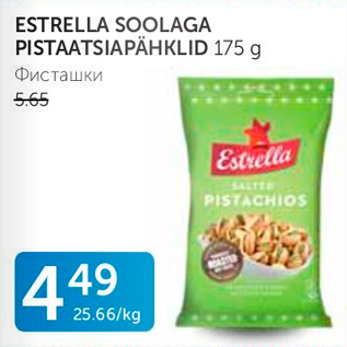 Allahindlus - ESTRELLA SOOLAGA PISTAATSIAPÄHKELID 175 G