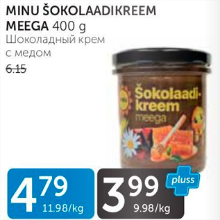 Allahindlus - MINU ŠOKOLAADIKREEM MEEGA 400 G