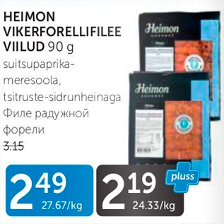 Allahindlus - HEIMON VIKERFORELLIFILEE VIILUD 90 G