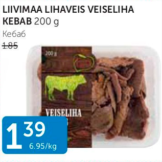 Allahindlus - LIVIMAA LIHAVEIS VEISELIHA KEBAB 200 G