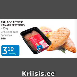 Allahindlus - TALLEG FITNESS KANAFILEESTEIGID 450 G