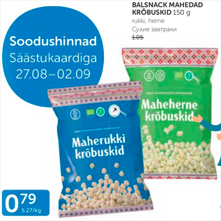 Allahindlus - BALSNAK MAHEDAD KRÕBUSKID 150 G