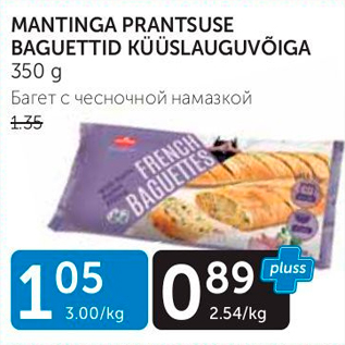 Allahindlus - MANTINGA PRANTSUSE BAGUETTID KÜÜSLAUGUVÕIGA 350 G