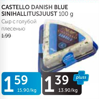 Allahindlus - CASTELLO DANISH BLUE SINIHALLITUSJUUST 100 G