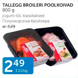 Allahindlus - TALLEGG BROILERI POOLKOIVAD 800 g