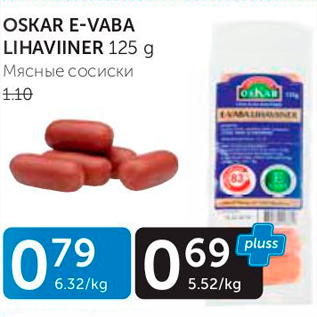 Allahindlus - OSKAR E-VABA LIHAVIINER 125 G