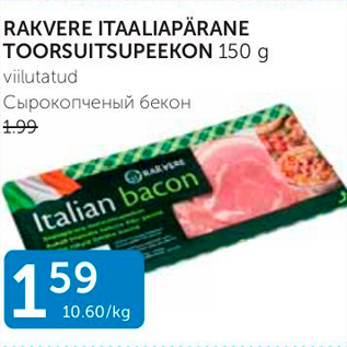 Allahindlus - RAKVERE ITAALIAPÄRANE TOORSUITSUPEEKON 150 G