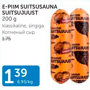 Allahindlus - E-PIIM SUUSTUSAUNA SUITSUJUUST 200 G