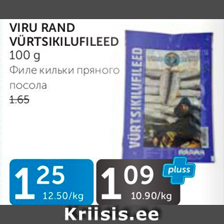 Allahindlus - VIRU RAND VÜRTSIKILUFILEED 100 G