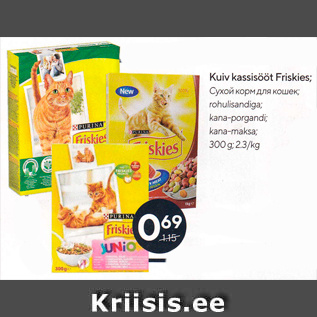 Allahindlus - Kuiv kassisööt Friskies