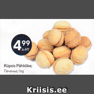 Allahindlus - Küpsis Pähklike; 1 kg